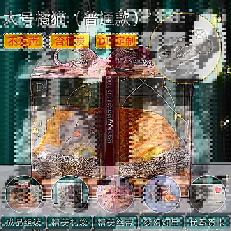 Large orange cat+blessing engraving
