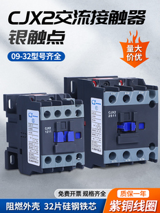 cjx2���ý������|��9a 1211 1811 2511 3211��������380v220v36v