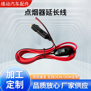 Cigarette lighter extension cable with switch female seat high power pure copper Bakelite air pump power cord 12v24v universal plug