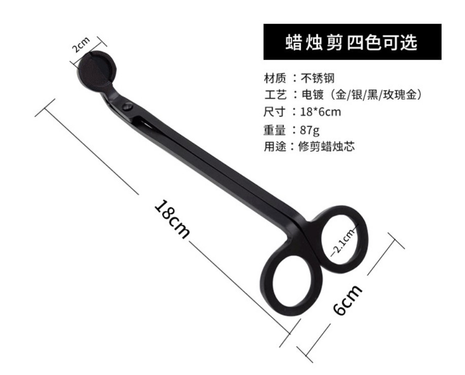 剪刀详情1
