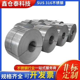 不锈钢带;镍及镍合金材;铜及铜合金材