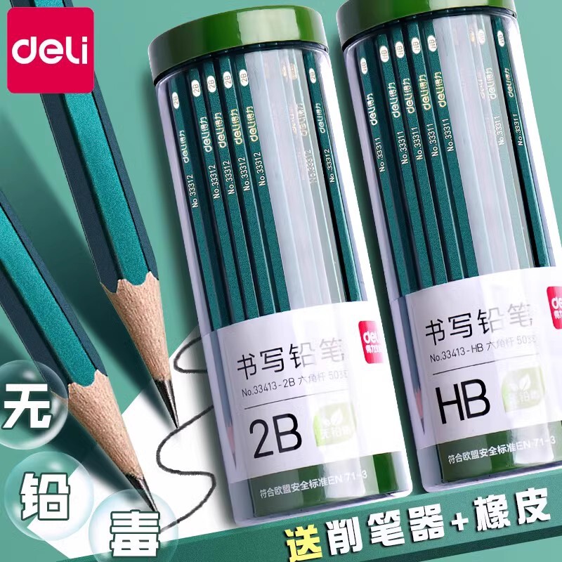 Deli 2b Pencil Primary School Exam Children First Grade Second Grade HB Kindergarten Beginners Set Wholesale