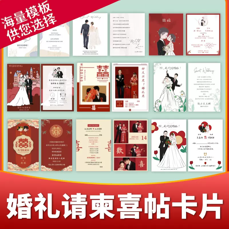 明信片定 制请帖婚礼贺卡高档请柬卡片印刷打印结婚感谢卡