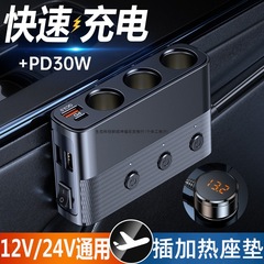 車の充電器車のシガーライター変換プラグ拡張 1 対 3 USB 高速充電 PD 車の充電器リア 24V12