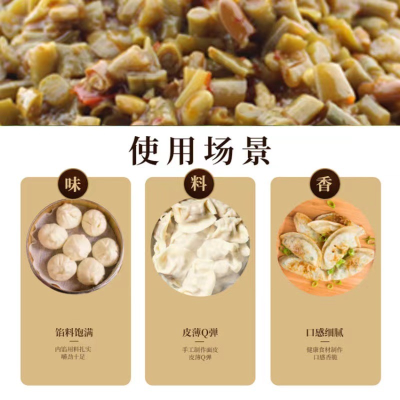 酸豆角肉沫馅5斤装包子馅料大全商用餐饮店/早餐店做烧饼饺子专用|undefined