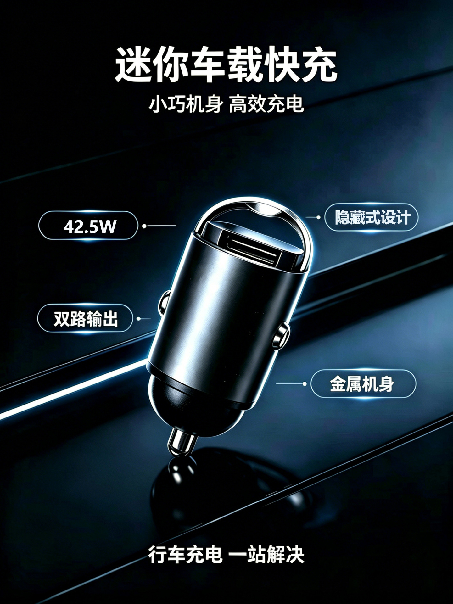 New Product 42.5W Super Fast Charging Dual-Port Hidden Aluminum Alloy Mini Pull-Tab Mobile Phone Car Charger