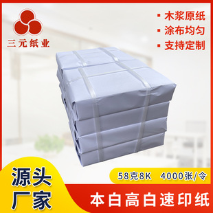 58g8k ��{��ӡ�� �߰ױ��׻�{ �ɲ��� ���ٙC�ÿ�ԇ�� ��ӡ��