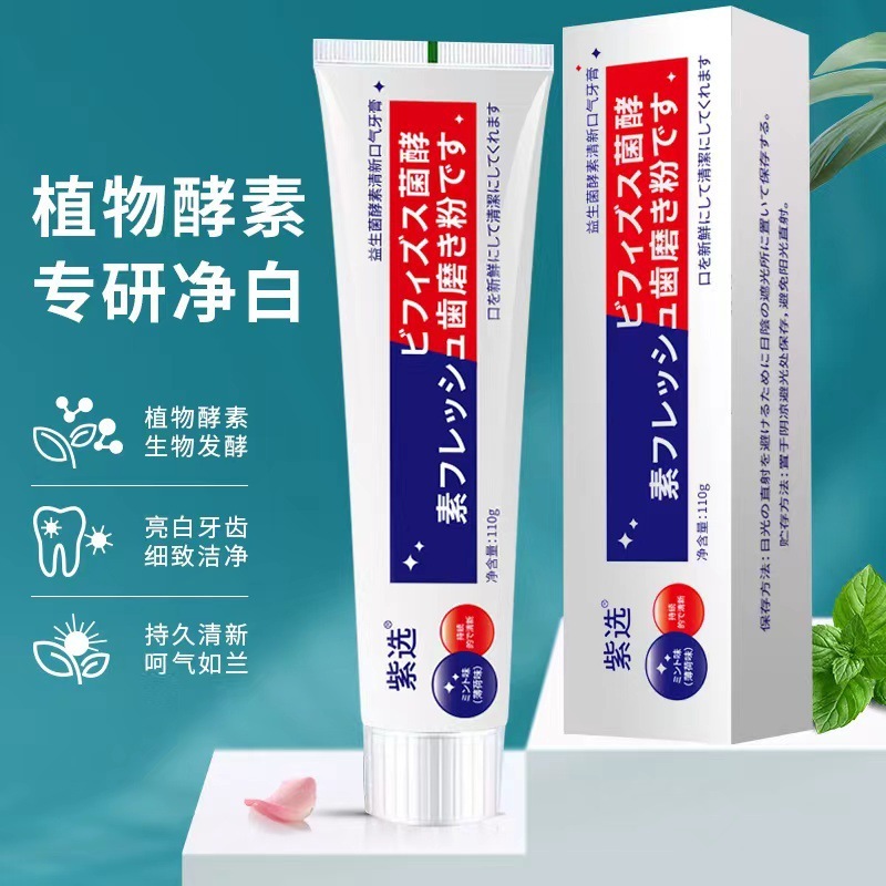 雲南の本草の歯磨き粉377竹の炭の清新な口ぶりの歯磨き粉のメーカーの卸売りは代行して清新な歯茎の小さいソーダを代行します。|undefined