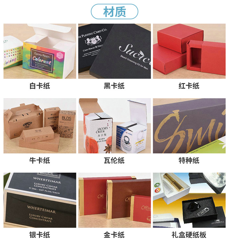 抽屉式纸盒-内页_21