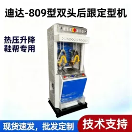 其他制鞋机械;上胶机;鞋机配件