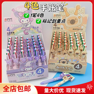 Postage Oda Mei 4 Color Hand Account Ballpoint Pen 0.7mm Student Multicolor Hand Account Pen Color Press Retractable Oily