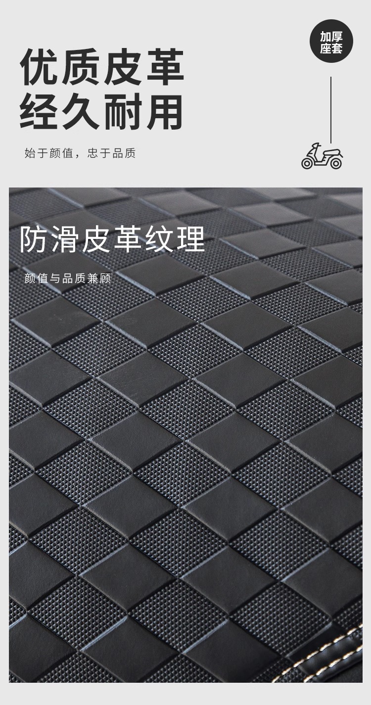 Suitable for Qingqi Suzuki Us125T Seat Cover Leather Rainproof and Sunproof Scooter Uyuu Seat Cushion Cover Anti-Slip