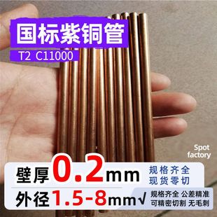 T2�������~�ܿ��ıں�0.2mm�⏽1.5-8���~��Ӳ����1 1.2 1.5 2 3