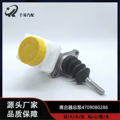 Suitable for Dongfeng Clutch master cylinder