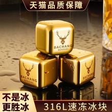 食品级316不锈钢冰块金属冰酒石速冻铁冰粒304威士忌冰镇神器石块