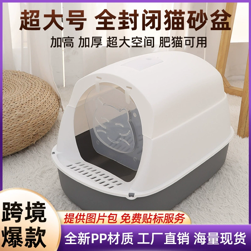 Раковина для кошачьих туалетов с откидным покрытием Полностью закрытый кошачий Туалет Очень большая раковина для кошачьих туалетов Дезодорация Раковина для кошачьих туалетов с защитой от брызг Принадлежности для кошачьих туалетов