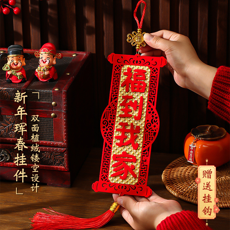 Four-Character Hunchun Small Couplet Hanging Decoration 2026 Year Of The Horse Year Pendant Double-Sided Three-Dimensional Velvet Cloth Spring Festival Year Decorations