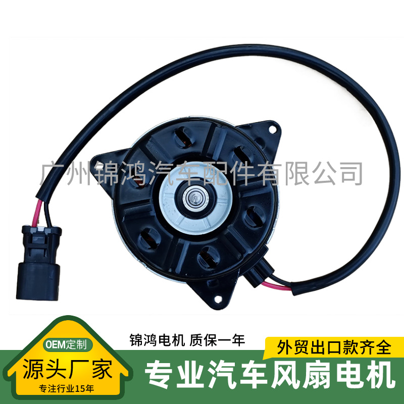 源头厂家19030-RNA-A01,38616-RAA-A01,38616RGLA01日系风扇电机