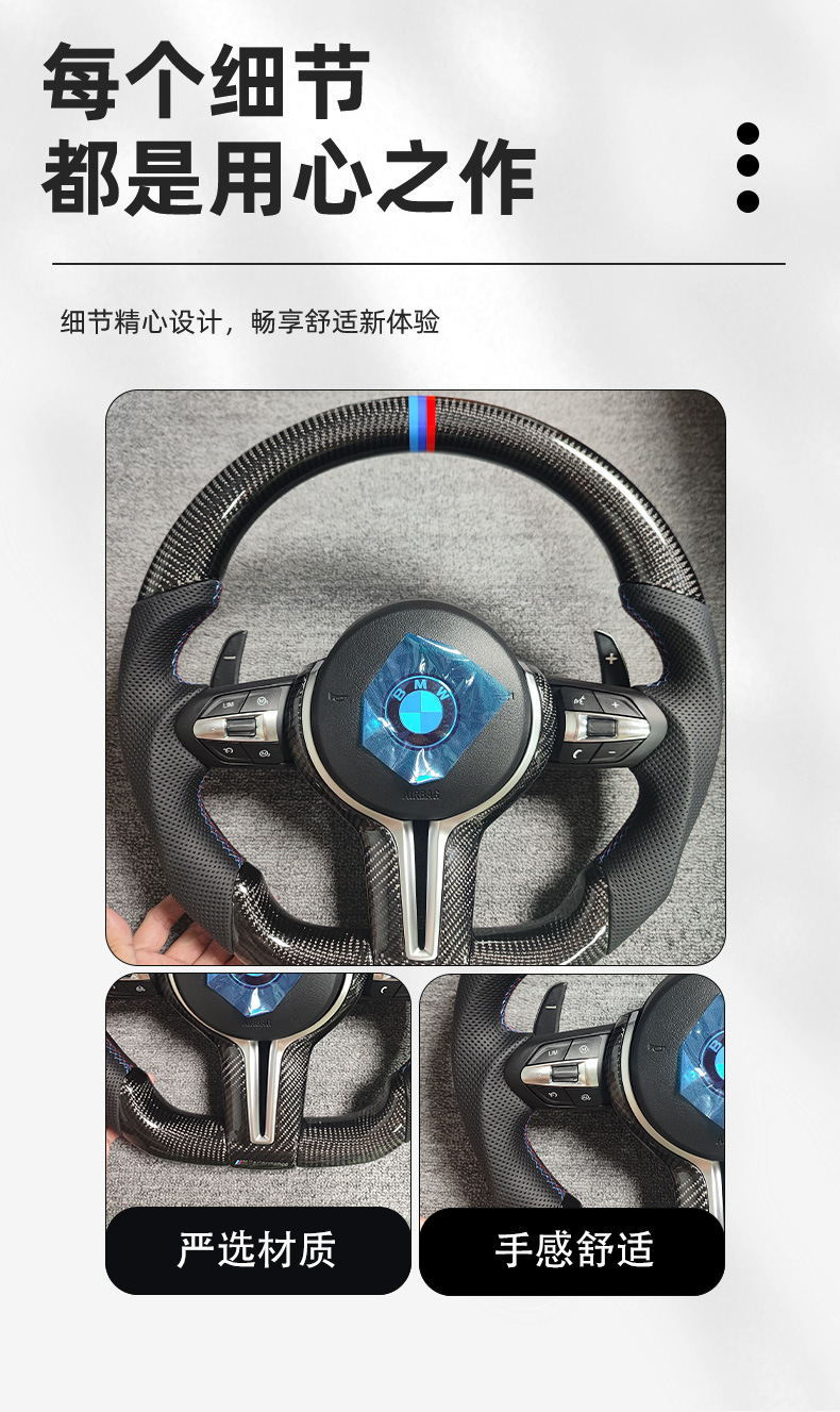 Carbon Fiber Steering Wheel Modification For BMW 1 2 3 4 5 6 7 Series X1-7