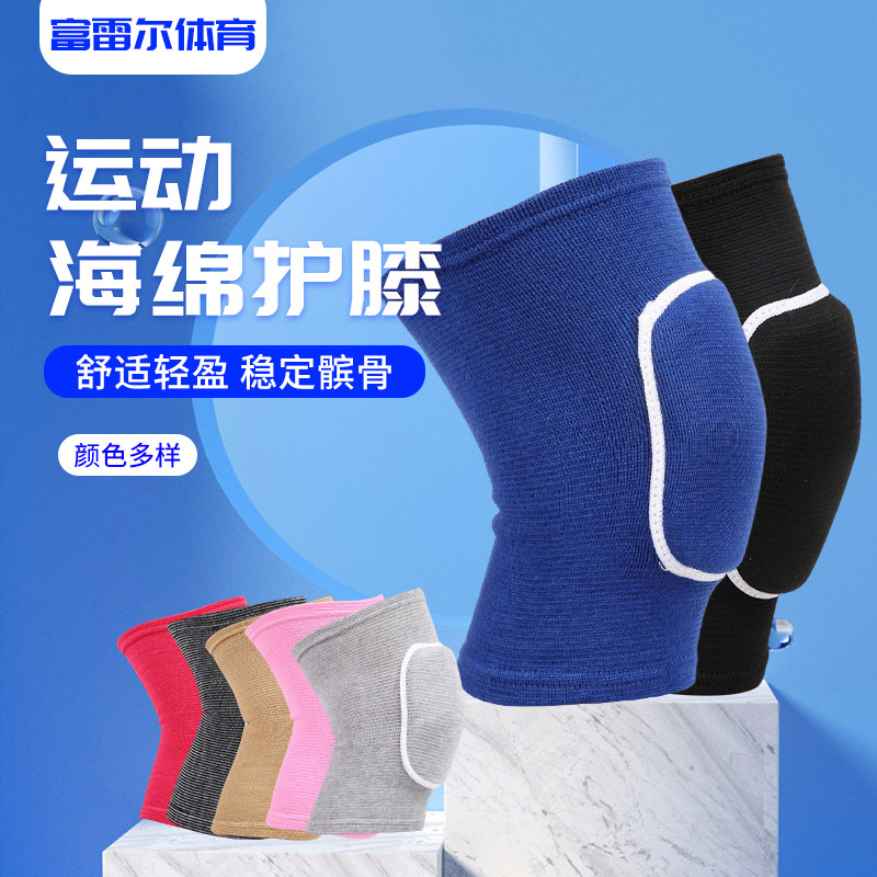 Manufacturers supply sports anti-collision knee pads volleyball running dance yoga kneeling thickened sponge knee pads wholesale