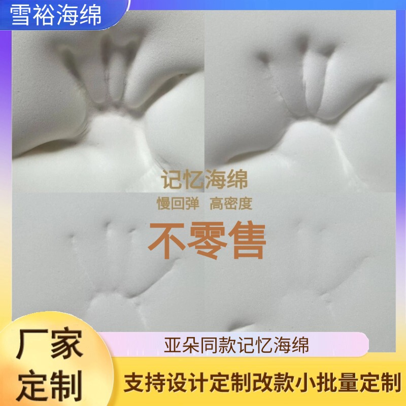 Factory Customized Atour Same Style Memory Foam with Temperature Resistance, Comfortable and Delicate Slow Rebound Performance Sponge