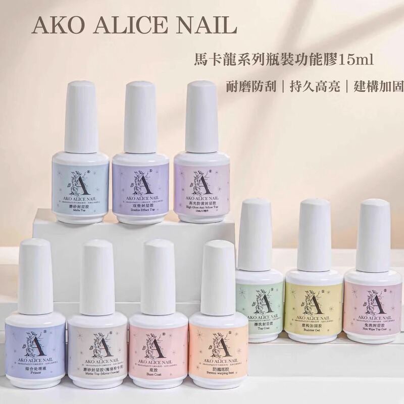 AKO functional adhesive anti-warping bottom adhesive wash-free sealing layer frosted sealing layer construction reinforcement nail gel nail salon special AKO functional adhesive anti-warping bottom adhesive wash-free sealing layer frosted sealing layer construction reinforcement nail gel nail salon special