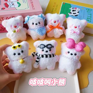 Tengle Squeaky New Flying Glasses Bear Cute Colorful Ball Plush Pendant Doll Doll Pendant Keychain