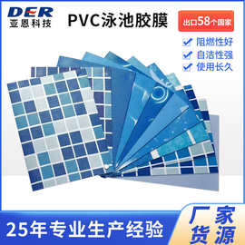 厂家货源pvc刀刮涂层夹网布人工泳池胶膜防滑地垫地膜防水膜阻燃
