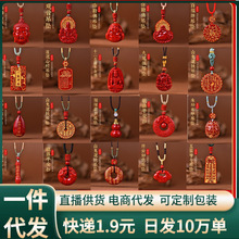 朱砂晶体砂吊坠大全烫金款情侣本命年项链摆地摊货源饰品礼物批发