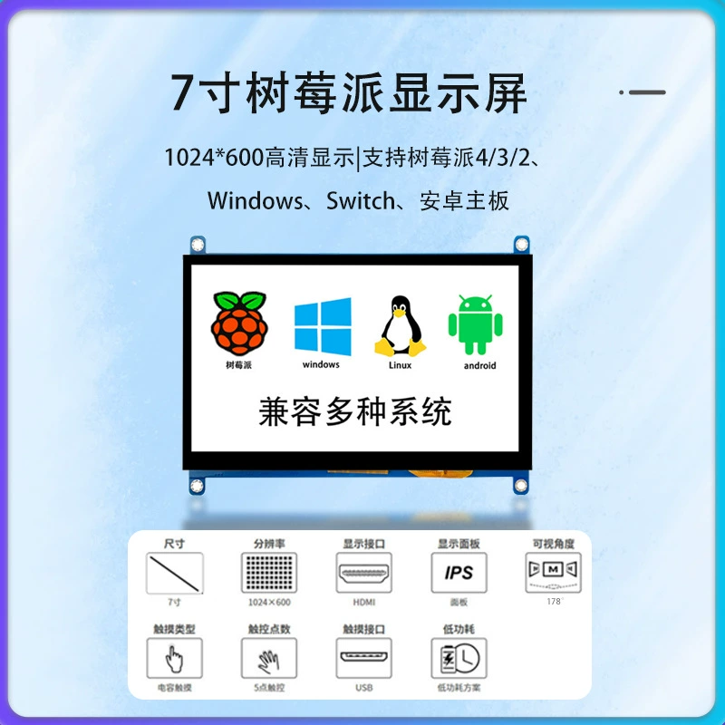 Заводная точка 7-дюймов, подходит для Raspberry Pi, бездвигательный сенсорный экран HDMI HD IPS LCD