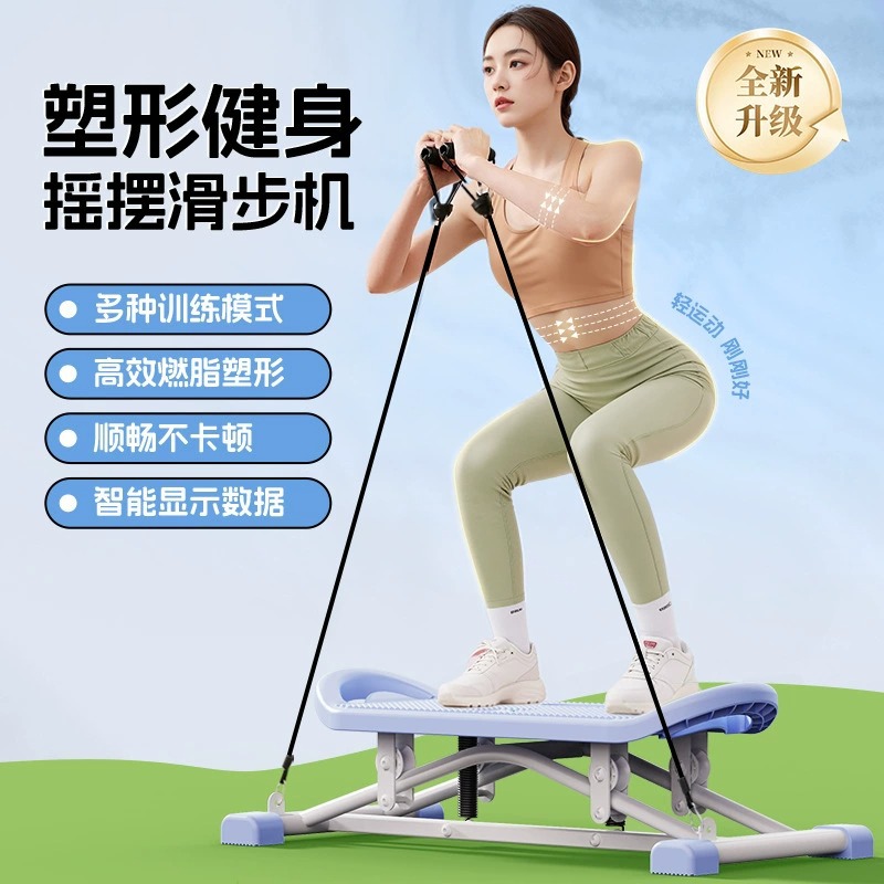 塑形健身摇摆滑步机多功能腿部盆底肌训练器有氧运动健身滑雪机
