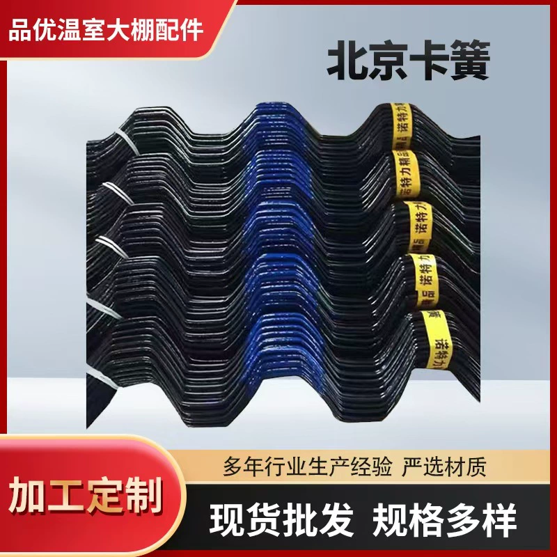 Оптовые утолщенные стопорные кольца для теплиц из Пекина для сельскохозяйственных теплиц, выращивания овощей и изоляции клубники