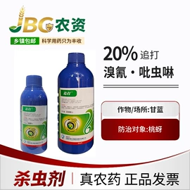 杀虫剂;杀菌剂混剂;植物调节剂