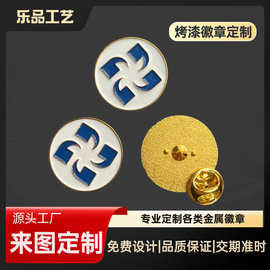 金属徽章定制锌合金烤漆卡通胸章定做珐琅企业logo胸针纪念章校徽