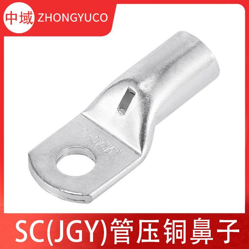 镀锡铜鼻子 T型线鼻子 SC(JGY)管压铜接线端子 出口引进型铜线耳