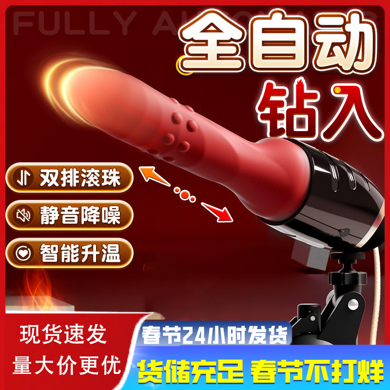 GALAKU蜂后炮机全自动伸缩炮机女用转珠加温自慰器成人用品震动棒
