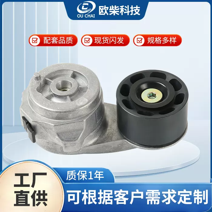 厂家现货 适用于康明斯3190133 3104027 3104028正时皮带涨紧轮