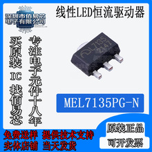 MEL7135PG-N 丝印L7135 贴片SOT-89 LED恒流驱动芯片 原装MEL7135