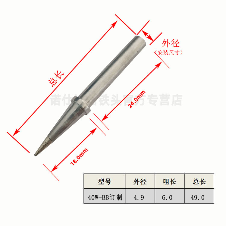 40W-BB订制款SKU图