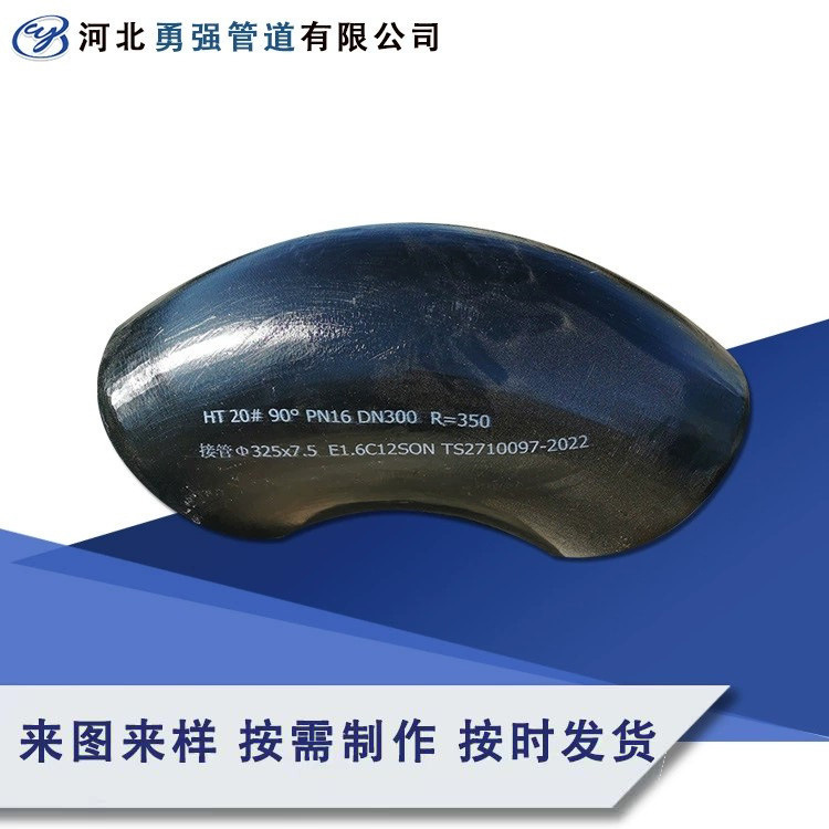 合金钢12Cr1MoVG/1Cr5Mo冲压无缝弯头低温钢大口径对焊异径弯头