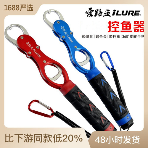 Airlua with weighing fish control device multi-functional lure pliers that do not hurt fish, fish lifter, fish control pliers to control large objects