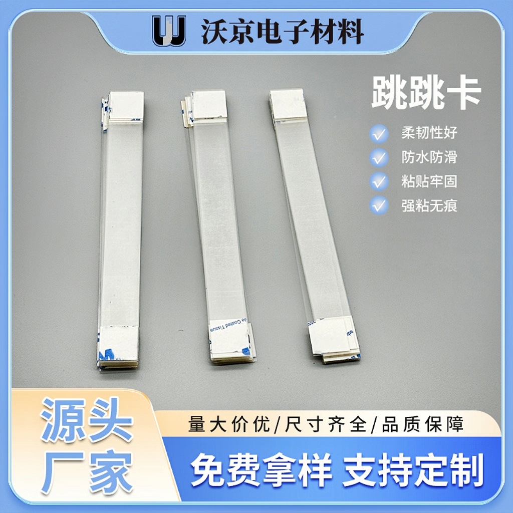 爆炸贴跳跳卡弹片价格牌跳跳条广告纸弹跳片透明展超市促销专用