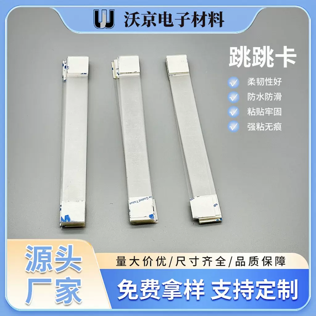 爆炸贴跳跳卡弹片价格牌跳跳条广告纸弹跳片透明展超市促销专用