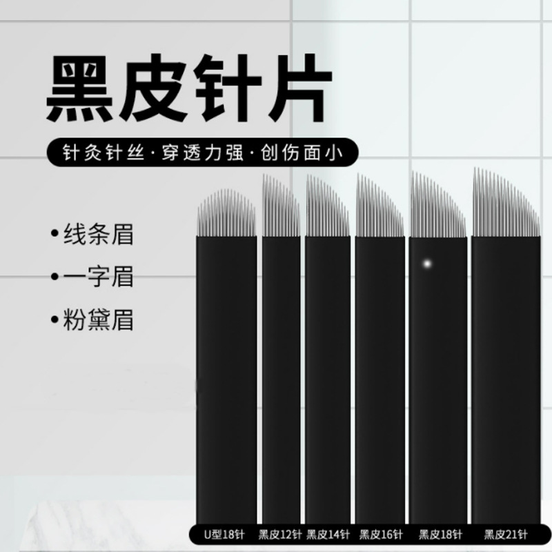 Tatuaje aguja pieza tatuaje hecho a mano ceja bordado ceja flotante ceja cuchilla tatuaje hecho a mano cuchilla tatuaje ceja aguja pieza suministros entrega de una pieza