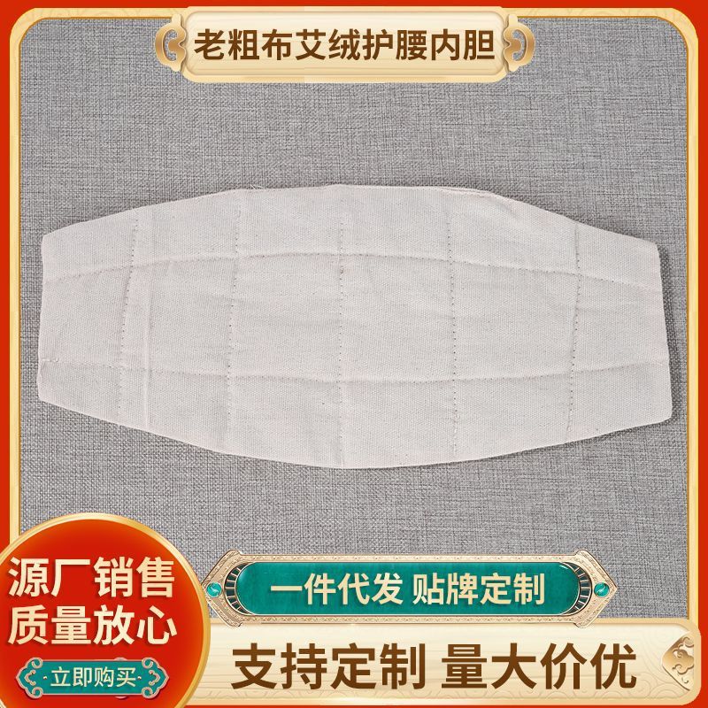 Coarse Cloth Moxa Wool Waist Protector Inner Pad, Mugwort Mat, Moxibustion Replacement Core, Abdominal Protection Pad, Hot Compress, Breathable, Cold-Proof, for Prolonged Sitting