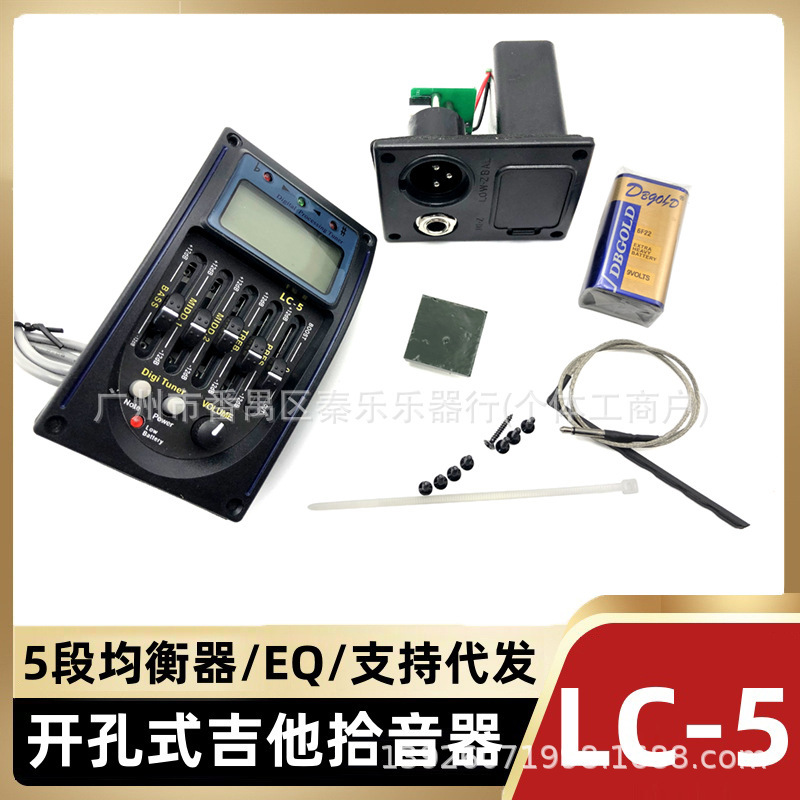 Electric Box Guitar Pickup Electric Box LC-5 EQ5 Segment Pickup Acoustic Guitar Folk Universal Pickup