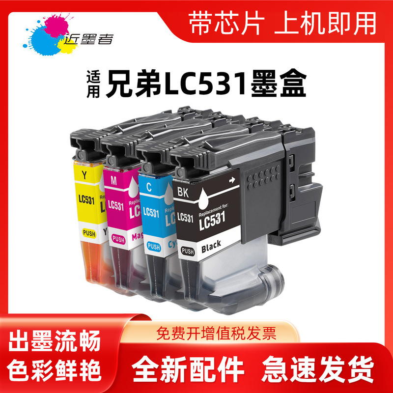 Suitable for Brother Lc531Xl Lc531 Ink Cartridges Dcp-J1260W J1310Dw J1360Dw Printers Suitable for Brother Lc531Xl Lc531 Ink Cartridges Dcp-J1260W J1310Dw J1360Dw Printers