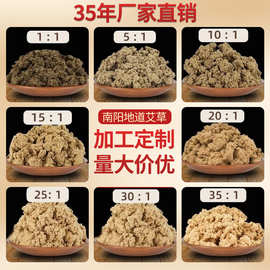 35:1袋装艾绒散装批发500g厂家销艾灸馆同款艾草艾灸馆同款