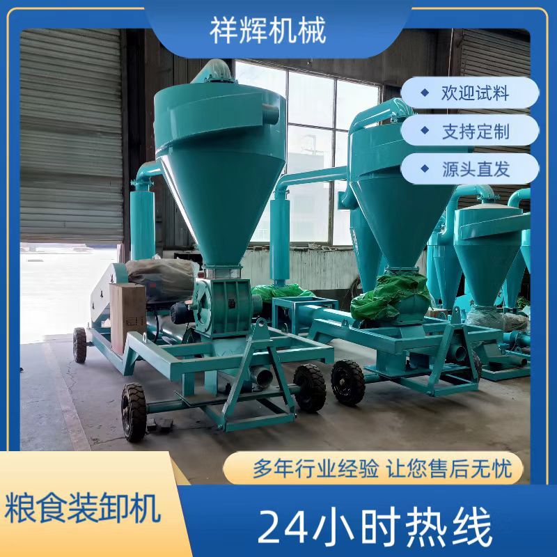 粮食装卸机 适用多种粮食 移动式吸粮机 粉煤灰搅拌池气力上料机