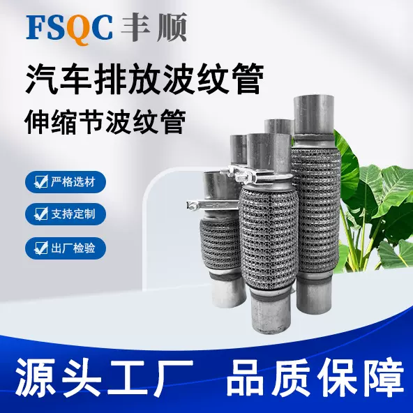 波纹软排气管软连接焊接管消声器汽车排气配件不锈钢材质工厂直供